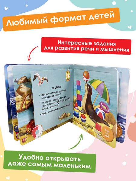 Фотография книги "Нина Пикулева: На море"