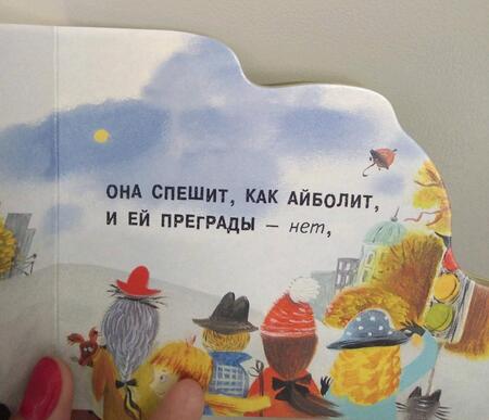 Фотография книги "Нина Пикулева: Полезные машины"