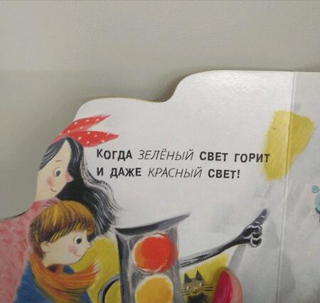 Фотография книги "Нина Пикулева: Полезные машины"