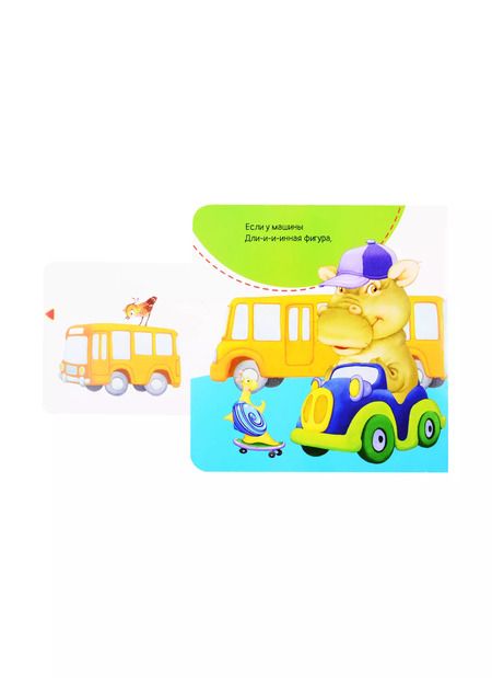 Фотография книги "Нина Пикулева: Полезные машинки"