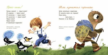 Фотография книги "Нина Пикулева: Шла купаться черепаха"
