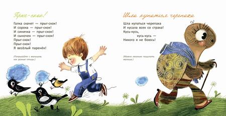 Фотография книги "Нина Пикулева: Шла купаться черепаха"