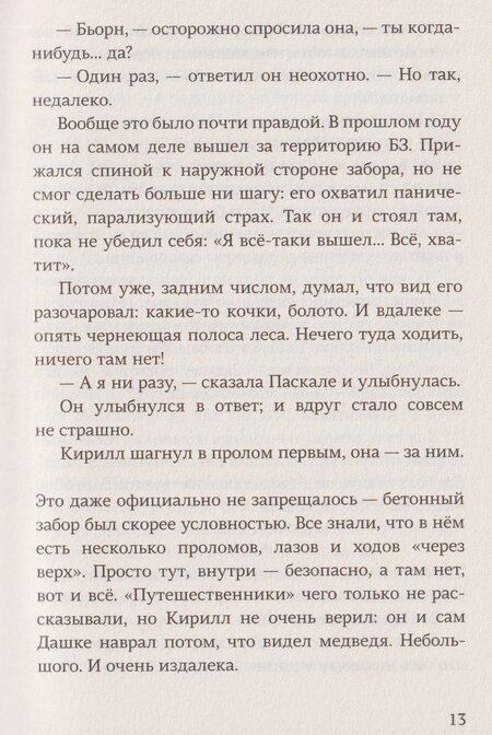 Фотография книги "Нина Сергеевна: Несуществующий причал"