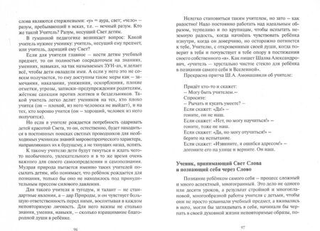 Фотография книги "Ниорадзе: Письменное слово - светоч души"