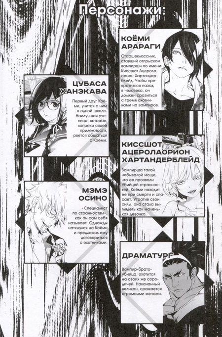 Фотография книги "Нисио: Истории Монстров. Том 10"