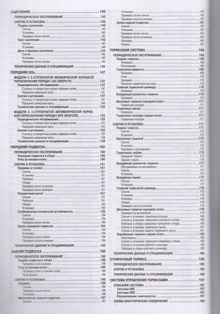 Фотография книги "Nissan Almera Мод. G15 вып. с 2013 г. с бенз. Двигателем K4M (1,6 л) Устр. И ремонт (м)"