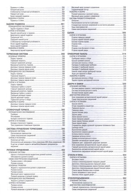 Фотография книги "Nissan Pathfinder. Модели R52 выпуска с 2014 г. С бензиновым двигателем VQ35DE. Устройство и ремонт"