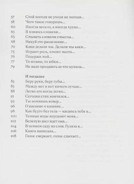 Фотография книги "Нитки торчат"