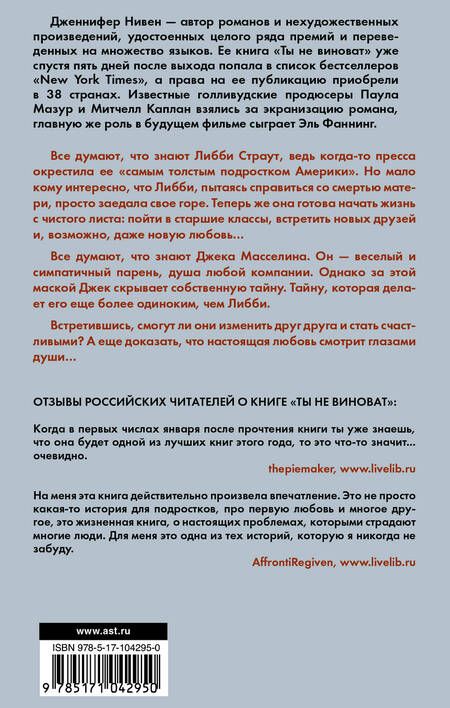 Фотография книги "Нивен: С чистого листа"