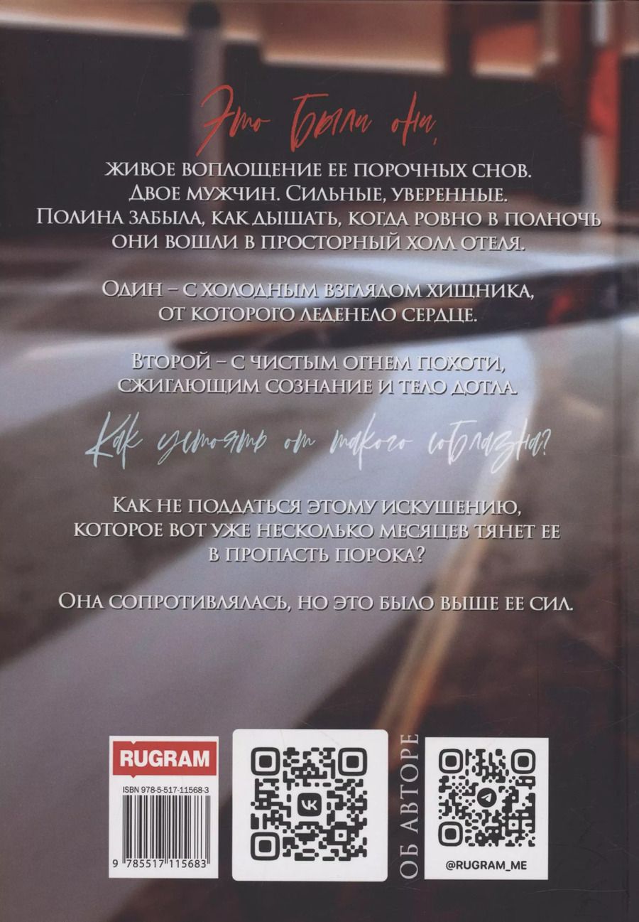 Обложка книги "Ночная смена. Двойной тариф"