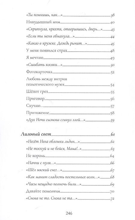 Фотография книги "Ночной: Одинокое мятое облако. Стихотворения"