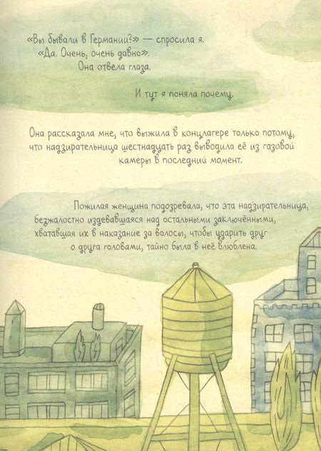 Фотография книги "Нора Круг: Родина. Немецкий семейный альбом"
