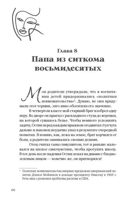 Фотография книги "Нора Макинерни: Смеяться разрешается (плакать тоже можно)"