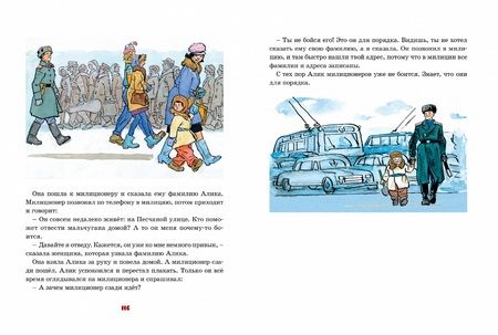 Фотография книги "Носов: Живая шляпа и другие любимые рассказы"