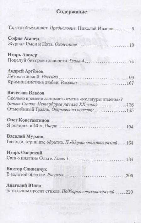 Фотография книги "Ностальгия по будущему"