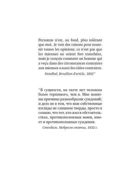 Фотография книги "Нотебоом: Ритуалы"