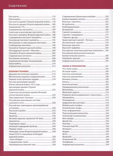 Фотография книги "Новая энциклопедия только для мальчиков"