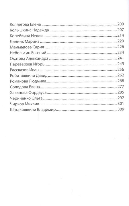 Фотография книги "Новая формация"