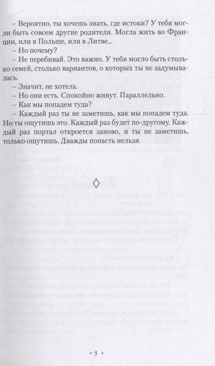 Фотография книги "Новая: Парадиz"