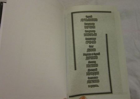 Фотография книги "Новые мифы мегаполиса"