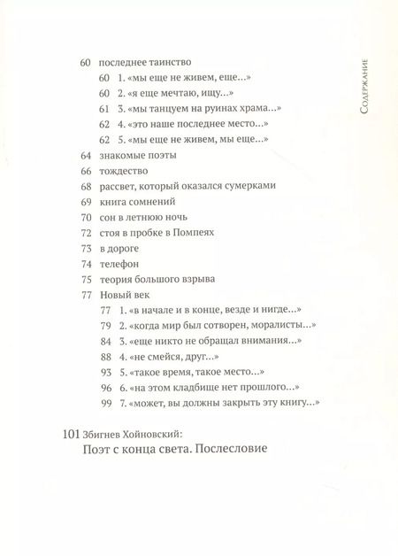 Фотография книги "Новый век"