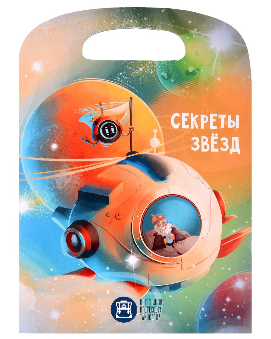 Обложка книги "Новикова: Секреты звезд"