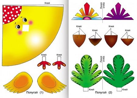 Фотография книги "Новогодние игрушки Дед Мороз"