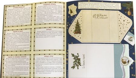 Фотография книги "Новогодние игрушки в старинном вкусе (красная)"