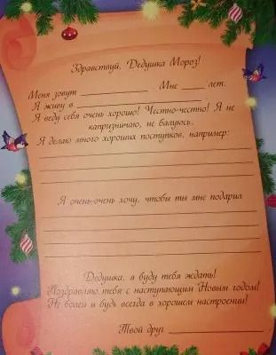 Фотография книги "Новогодние наклейки. 250 наклеек"