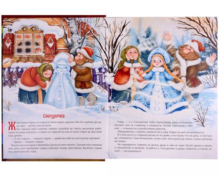 Фотография книги "Новогодняя книга. Истории Дедушки Мороза"