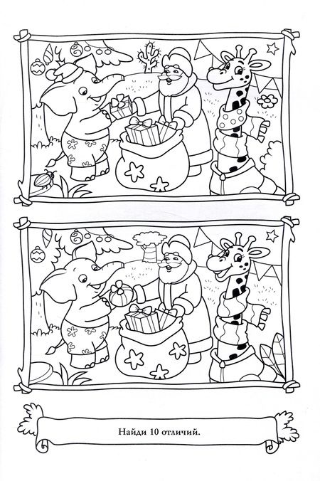 Фотография книги "Новогодняя книга желаний"