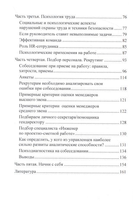 Фотография книги "Новосадова: Кадры решают всё! Антикризисные бизнес-решения. HR-пособие"