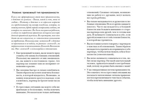 Фотография книги "Нубер: Эффект привязанности. Как детский опыт влияет на личную жизнь и что можно с этим сделать"