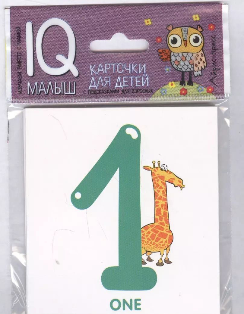 Обложка книги "Numbers"