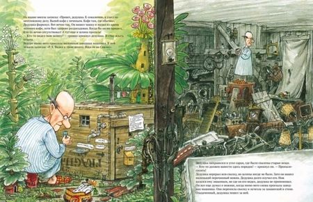 Фотография книги "Нурдквист: В погоне за шляпой"