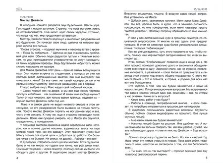 Фотография книги "Нуриева: 4031"