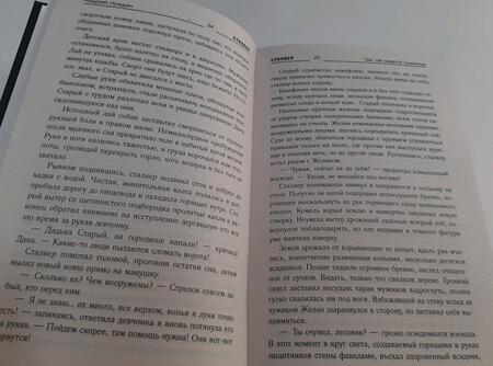 Фотография книги "Нуждин: Зона Питер. Там, где водятся чудовища"