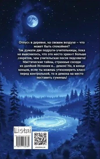 Фотография книги "Нюша Порохня: Глубокое озеро Чар"