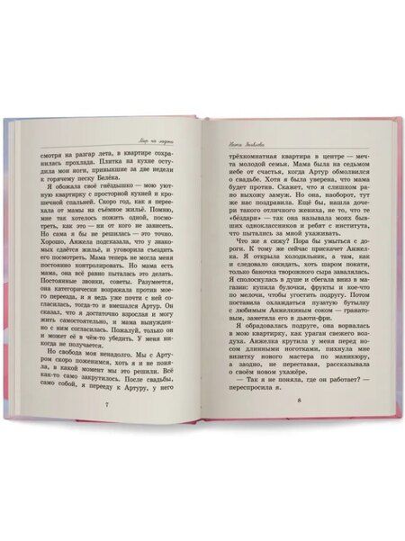Фотография книги "Нюта Яковлева: Мир на ладони"