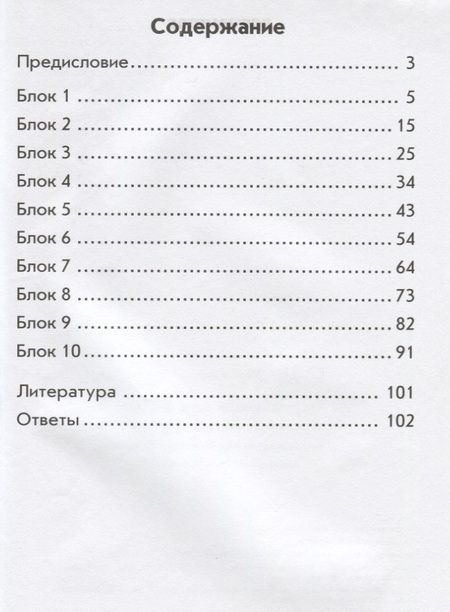 Фотография книги "О. Перова: Окружающий мир. 2 класс. Контрольно-проверочные работы. Практическое пособие. ФГОС"