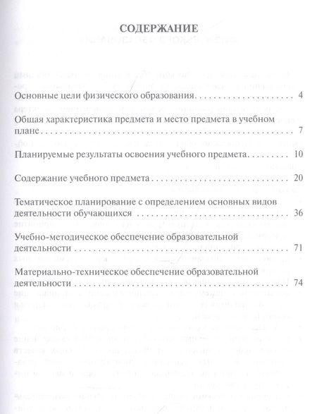 Фотография книги "О. Селютина: Программа курса "Физика". 10-11 класс. Базовый уровень"