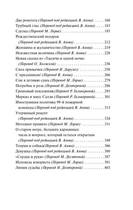 Фотография книги "О.: Супружество как точная наука"