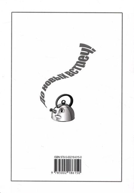 Фотография книги "О. Терентьев: Сказки о вещах"