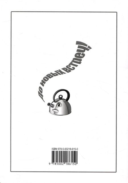Фотография книги "О. Терентьев: Сказки о вещах"