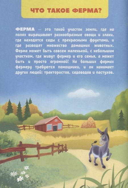 Фотография книги "О чем говорят животные?"