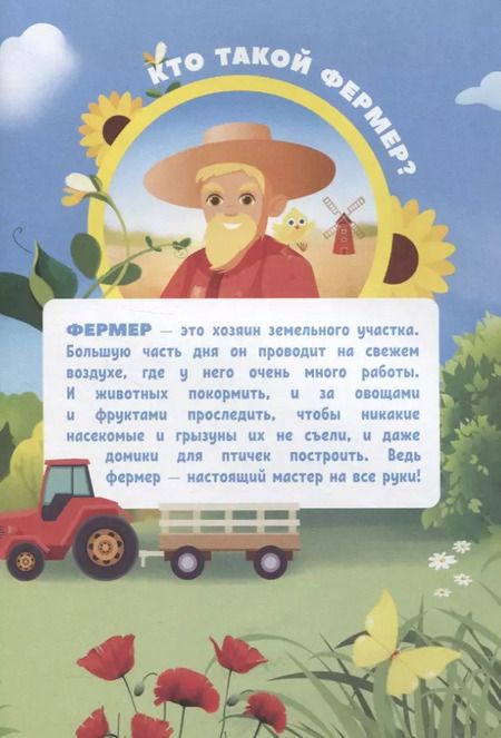 Фотография книги "О чем говорят животные?"