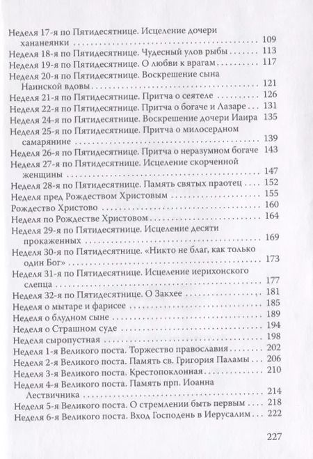 Фотография книги "О Христе. Краткие беседы"