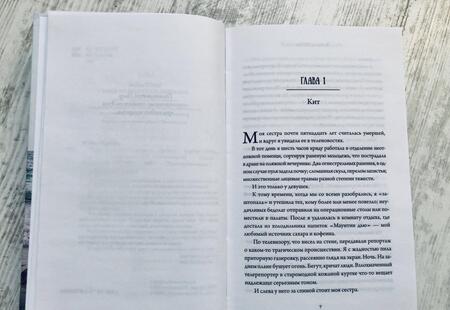 Фотография книги "О`Нил: Когда мы верили в русалок"