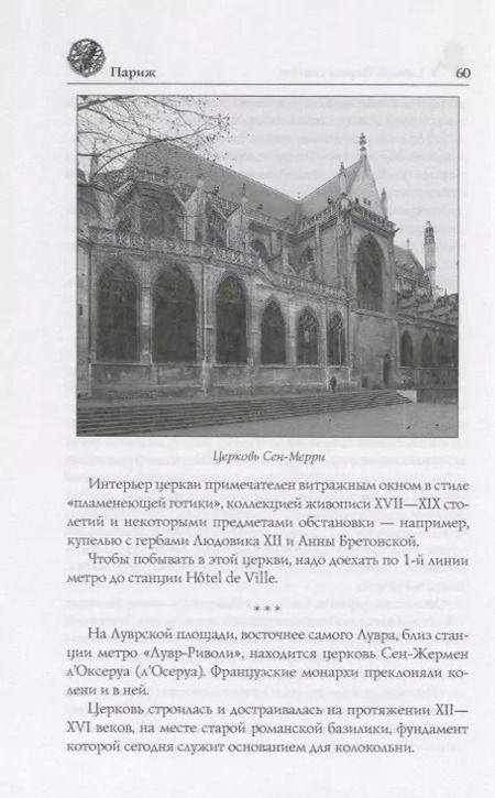 Фотография книги "Елена Прокофьева: ИП м/о Париж"