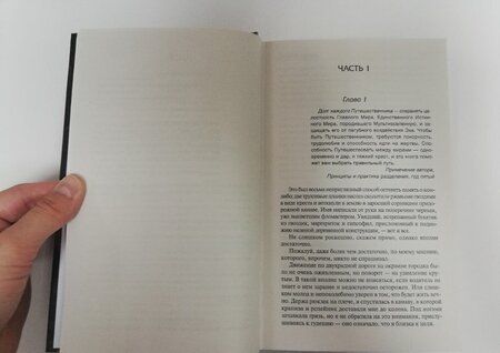 Фотография книги "О`Рурк: Диссонанс"